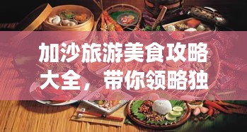 蹑蹻檐簦