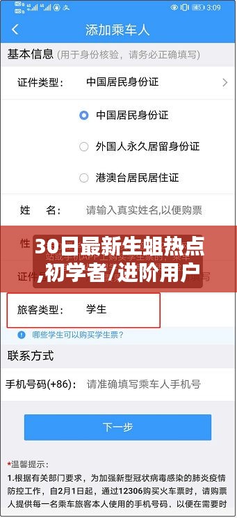 30日最新热点任务指南，从入门到进阶，一步步掌握技能与完成任务