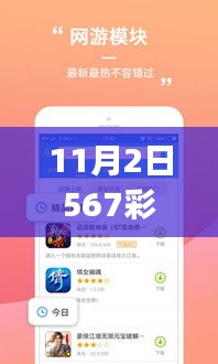 关于彩票app的励志人生之旅，拥抱变化，警惕违法犯罪风险。