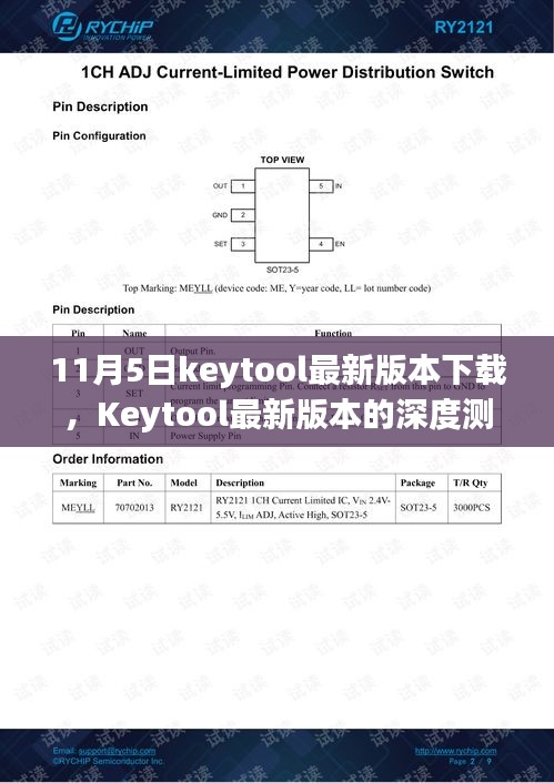 Keytool最新版本的深度测评与下载体验，升级魅力解析