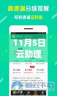 云助理中国人寿APP 11月5日全新升级，科技赋能寿险服务体验