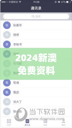 2024新澳免费资料大全,多元化策略执行_清爽版71.559