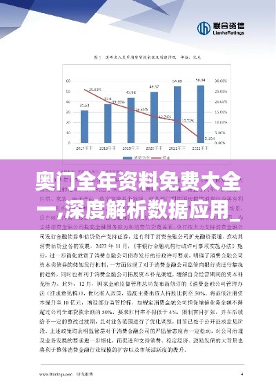 奥门全年资料免费大全一,深度解析数据应用_铜质版27.467