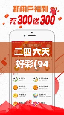 二四六天好彩(944cc)免费资料大全2022,明晰的解答落实程序_内含制6.161