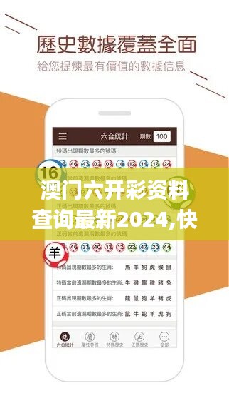 澳门六开彩资料查询最新2024,快速解答解释落实_PT82.969