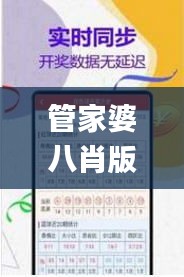 管家婆八肖版资料大全,全面评估分析_精致版47.202