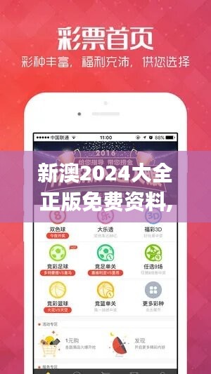 新澳2024大全正版免费资料,素材动态方案解答_时尚版CYR394.6