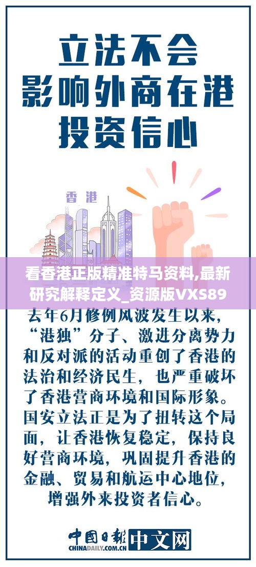 看香港正版精准特马资料,最新研究解释定义_资源版VXS891.25