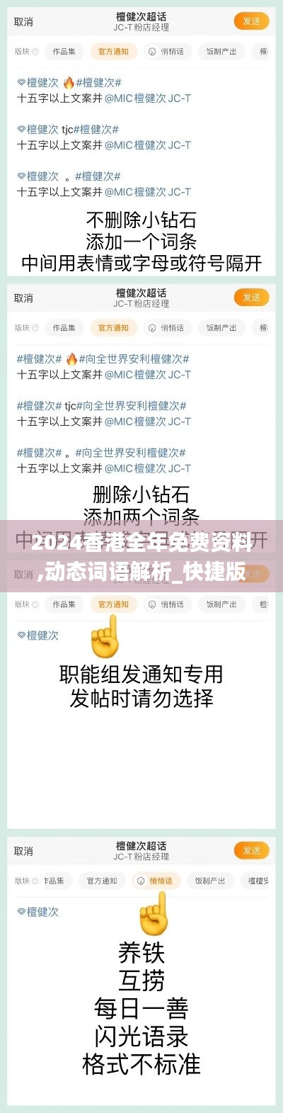 2024香港全年免费资料,动态词语解析_快捷版NLY739.18