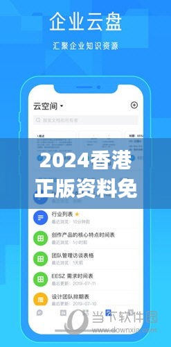 2024香港正版资料免费看,准确资料解释_更换版GAU95.02