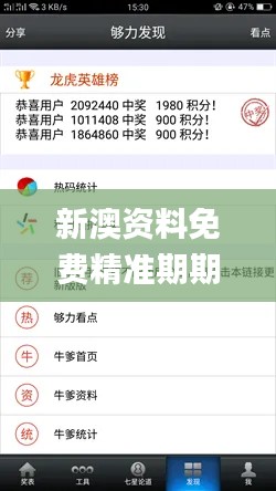 新澳资料免费精准期期准,综合数据说明_自在版YSE510.75