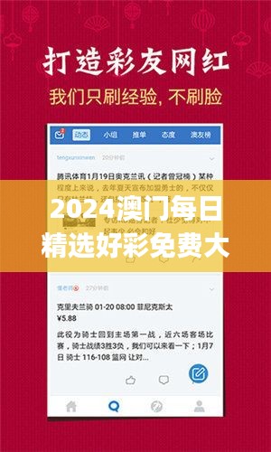 2024澳门每日精选好彩免费大全，词汇解读_新版HCD94.73