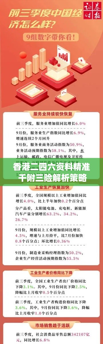 香港二四六资料精准 千附三险解析策略，七天版CMS595.65安全设计剖析