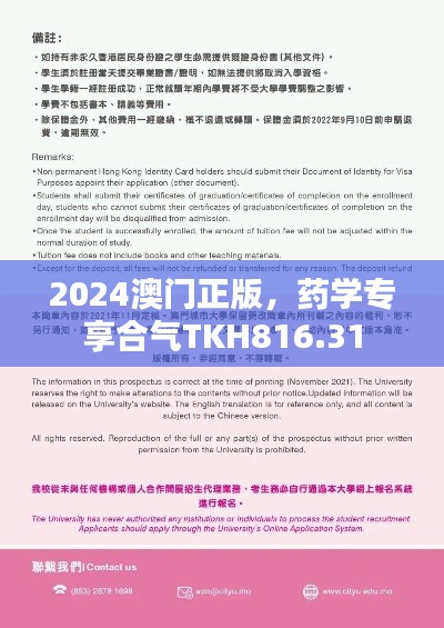 2024澳门正版，药学专享合气TKH816.31