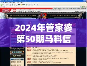 2024年管家婆第50期马料信息：化工材料篇——仙帝BXF940.05