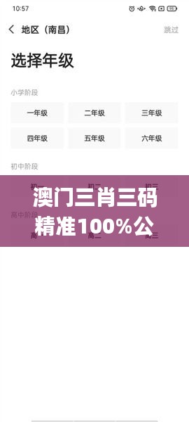 澳门三肖三码精准100%公司认证,网络聊天室_纪念版GXZ79.7