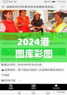 2024港图库彩图赏鉴：KBT207.53赢家揭晓