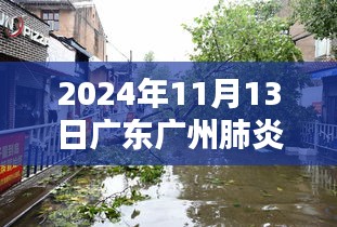 广东广州疫情下的特色小店探秘，小巷深处的意外惊喜（XXXX年XX月XX日）