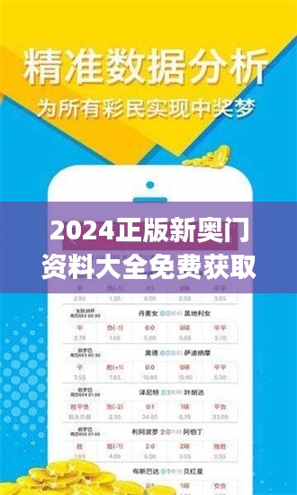 2024正版新奥门资料大全免费获取，实操评估指南_ZPZ62.616通行证版