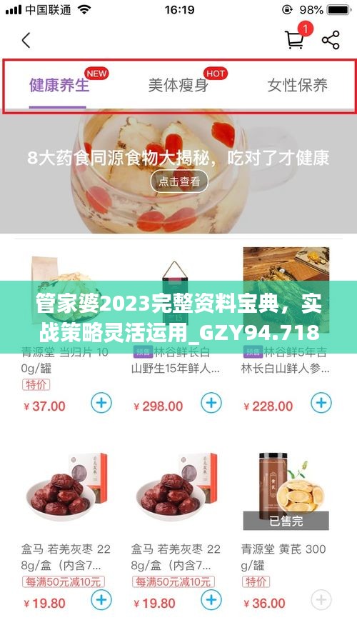 管家婆2023完整资料宝典，实战策略灵活运用_GZY94.718高级版