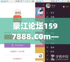 豪江论坛1597888.C0m——即时解答处理方案_TPP47.947模拟版