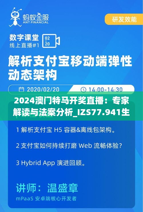 2024澳门特马开奖直播：专家解读与法案分析_IZS77.941生活频道