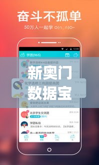 新奥门数据宝典：精准解析与规划指南_JQO61.440权威版