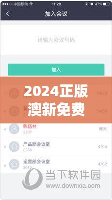 2024正版澳新免费资料汇总，深入解析UWD 99.558版前沿科技应用