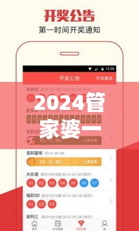 2024管家婆一特一肖：CEU32.288轻量版的社会实践战略