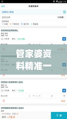 管家婆资料精准一句真言,个体内差异评价_ZLI19.416豪华款