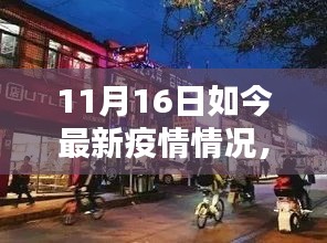 特色小店独特风情与最新疫情下的隐秘小巷观察（11月最新更新）