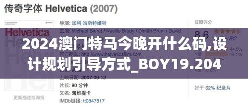 2024澳门特马今晚开什么码,设计规划引导方式_BOY19.204实验版