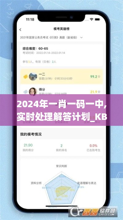 2024年一肖一码一中,实时处理解答计划_KBH19.363传统版