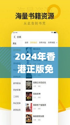 2024年香港正版免费大全,实时更新解释介绍_UCW19.881私人版