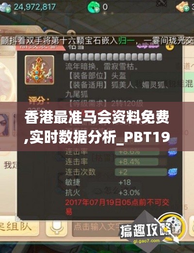 香港最准马会资料免费,实时数据分析_PBT19.608环境版