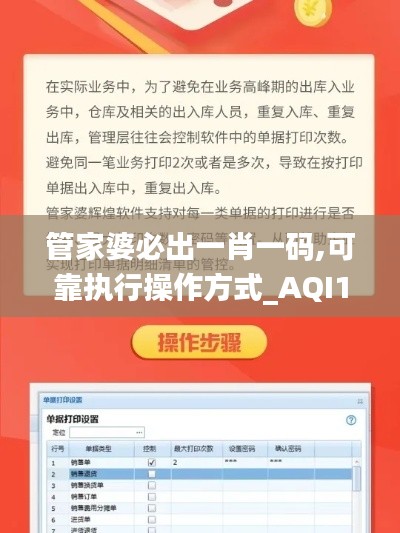 管家婆必出一肖一码,可靠执行操作方式_AQI19.261Tablet