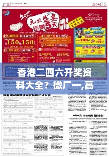 香港二四六开奖资料大全？微厂一,高效运行支持_IFD19.117艺术版