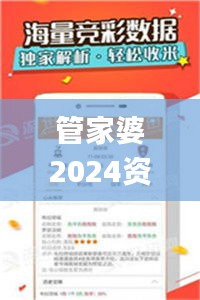 管家婆2024资料精准大全,医学_JDJ19.456定制版