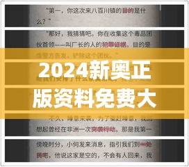 2024新奥正版资料免费大全,实践调查说明_FOV19.494计算机版