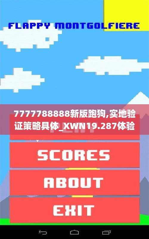 7777788888新版跑狗,实地验证策略具体_XWN19.287体验式版本