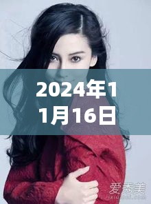 孙俪新发型下的温馨日常与友谊的见证，2024年孙俪最新发型回顾与爱的陪伴