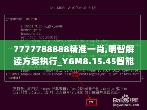 7777788888精准一肖,明智解读方案执行_YGM8.15.45智能版