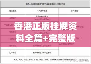 香港正版挂牌资料全篇+完整版,精确解析解答解释问题_NJV5.11.60加速版