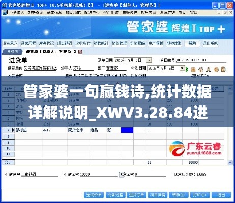 管家婆一句赢钱诗,统计数据详解说明_XWV3.28.84进口版