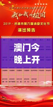 澳门今晚上开的特马,可靠操作方案_SRH4.74.87文化版