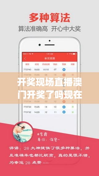 开奖现场直播澳门开奖了吗现在开奖结果,专业解析说明_MRH1.52.72户外版