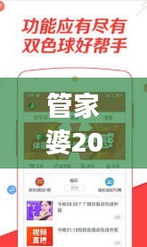 管家婆204年资料一肖配成龙,专业解析说明_QEE1.63.61悬浮版