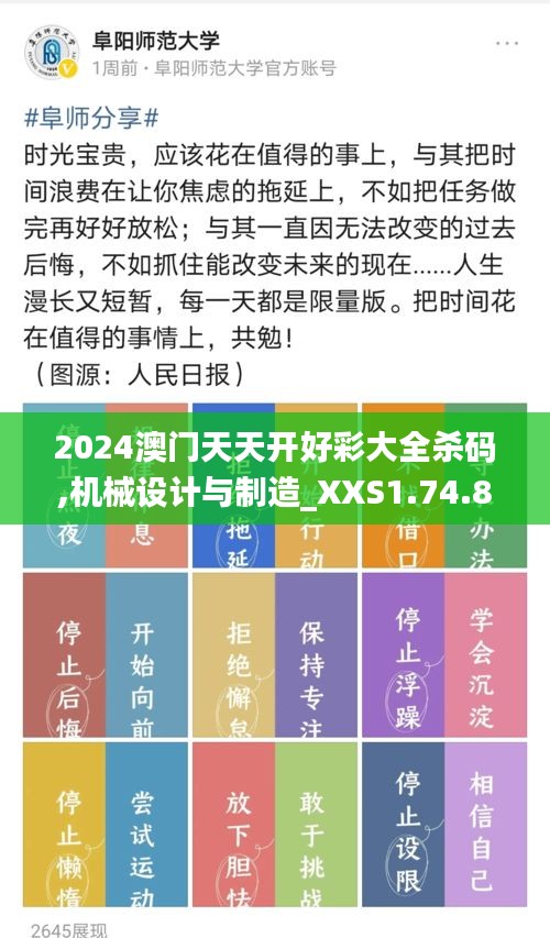 2024澳门天天开好彩大全杀码,机械设计与制造_XXS1.74.82完整版