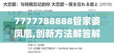 7777788888管家婆凤凰,创新方法解答解释措施_GVC8.72.92融元境