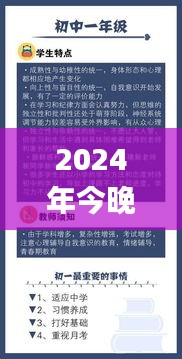 2024年今晚澳门特马号,安全设计策略解析_SVL9.61.68模块版